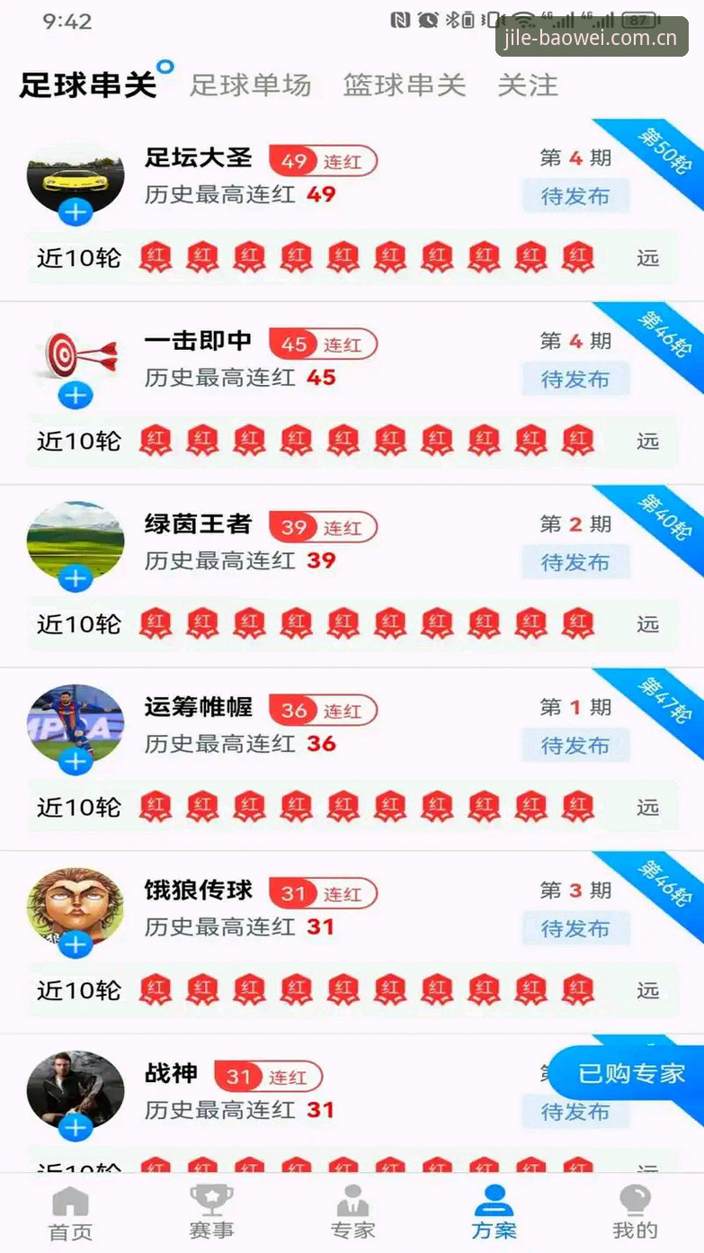 宝威体育平台资深用户揭秘:登录入口与高效使用心得
